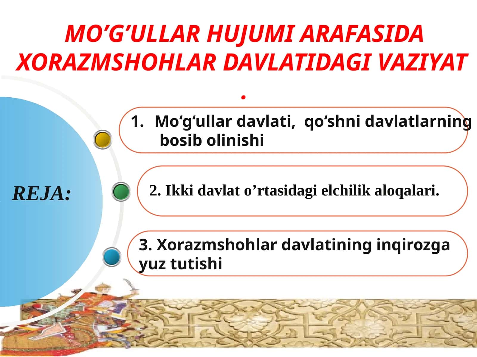 MO’G’ULLAR HUJUMI ARAFASIDA XORAZMSHOHLAR DAVLATIDAGI VAZIYAT 1