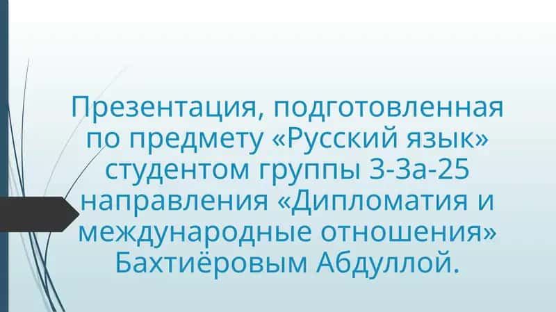 Презентация "Страны мира. Обычаи и традиции народов мира" 1