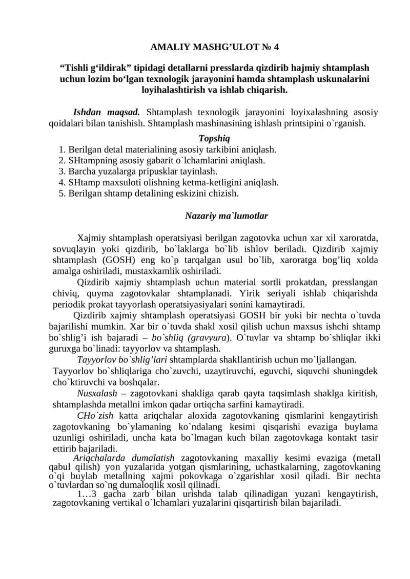 “Tishli g‘ildirak” tipidagi detallarni presslarda qizdirib hajmiy shtamplash uchun lozim bo‘lgan texnologik jarayonini hamda shtamplash uskunalarini loyihalashtirish va ishlab chiqarish 1