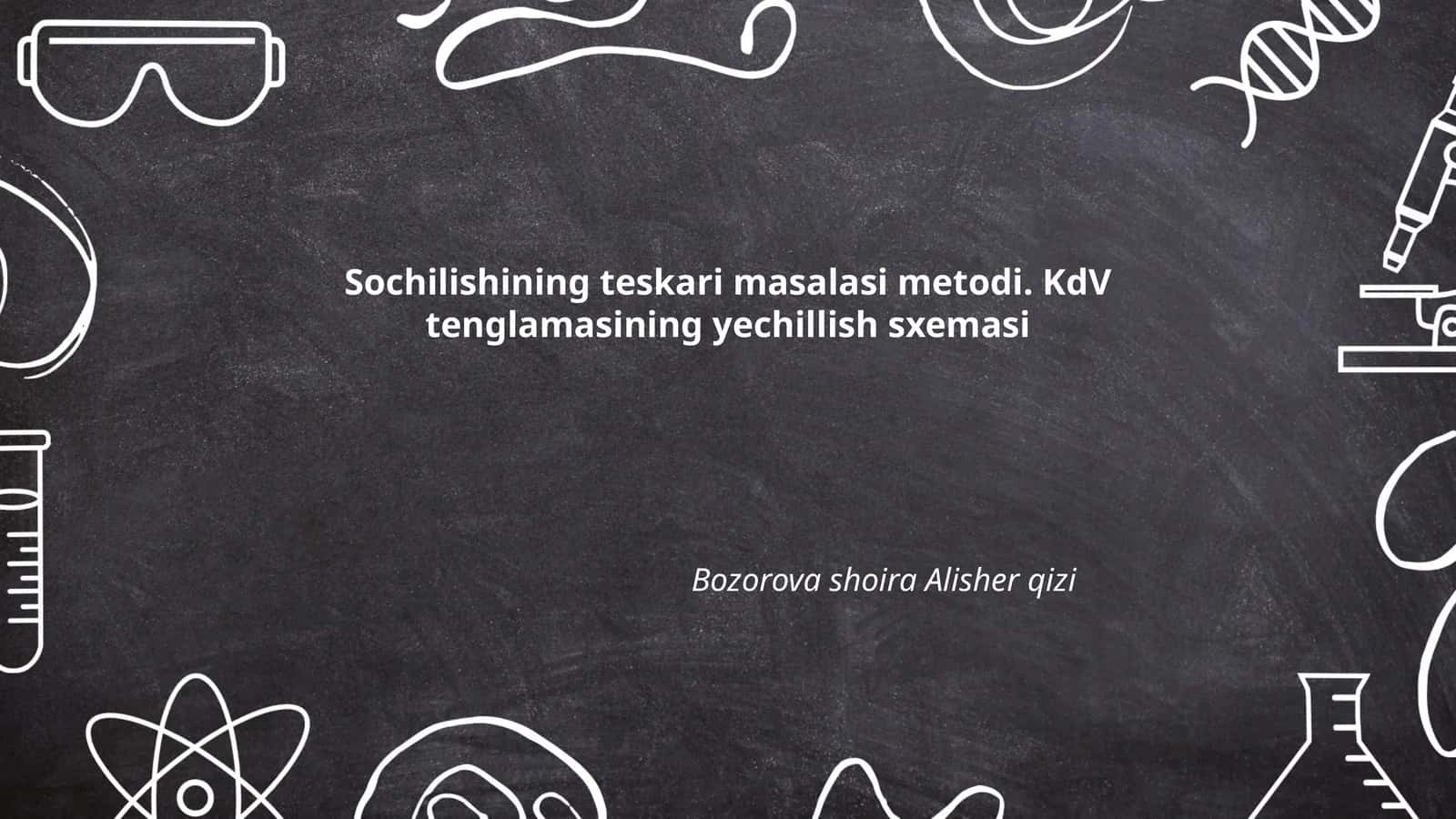 Sochilishining teskari masalasi metodi. KdV tenglamasining yechillish sxemasi 1