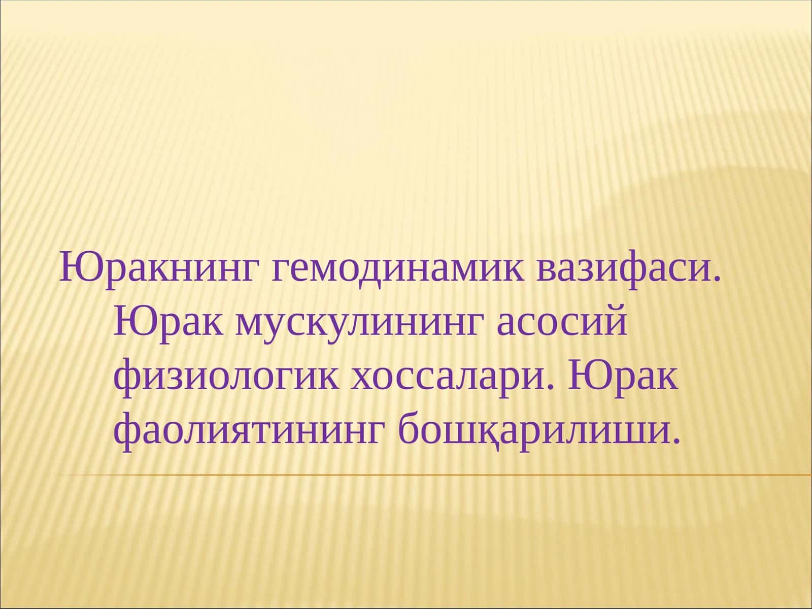 Юракнинг гемодинамик вазифаси. Юрак мускулининг асосий физиологик хоссалари. Юрак фаолиятининг бошқарилиши 1