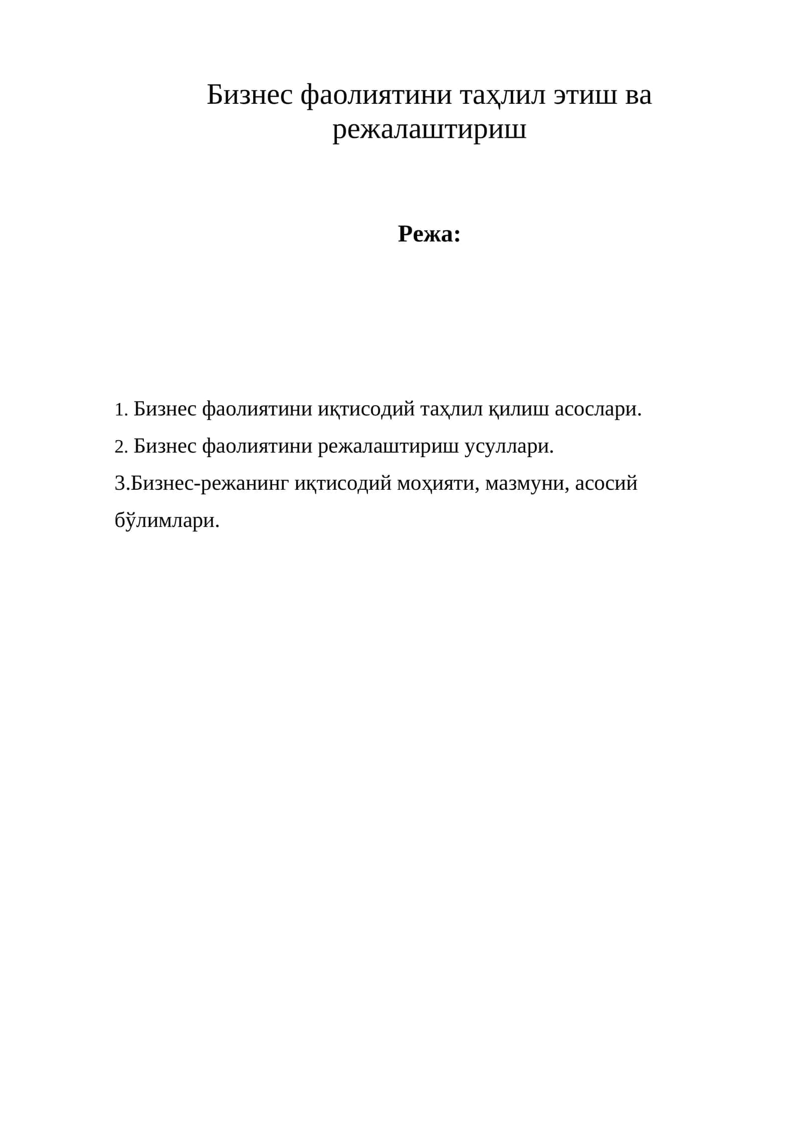 Бизнес фаолиятини таҳлил этиш ва режалаштириш 1