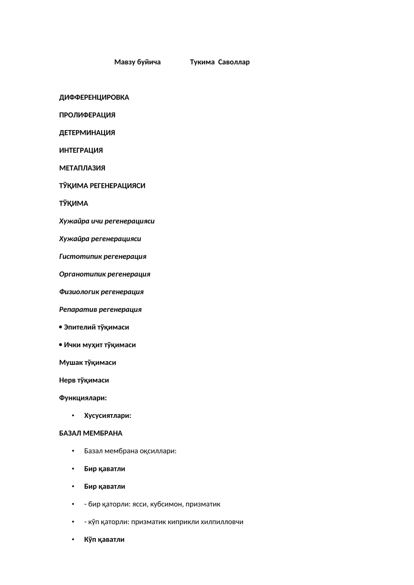 Тукима Саволлар 1