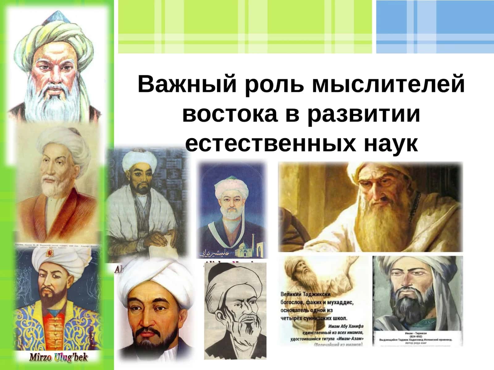 Эстетик тарзи ҳақидаги 1