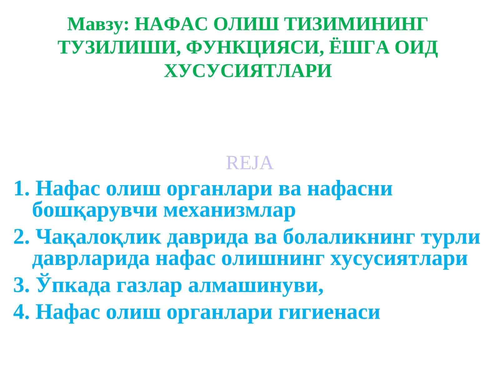 НАФАС ОЛИШ ТИЗИМИНИНГ ТУЗИЛИШИ, ФУНКЦИЯСИ, ЁШГА ОИД ХУСУСИЯТЛАРИ 1