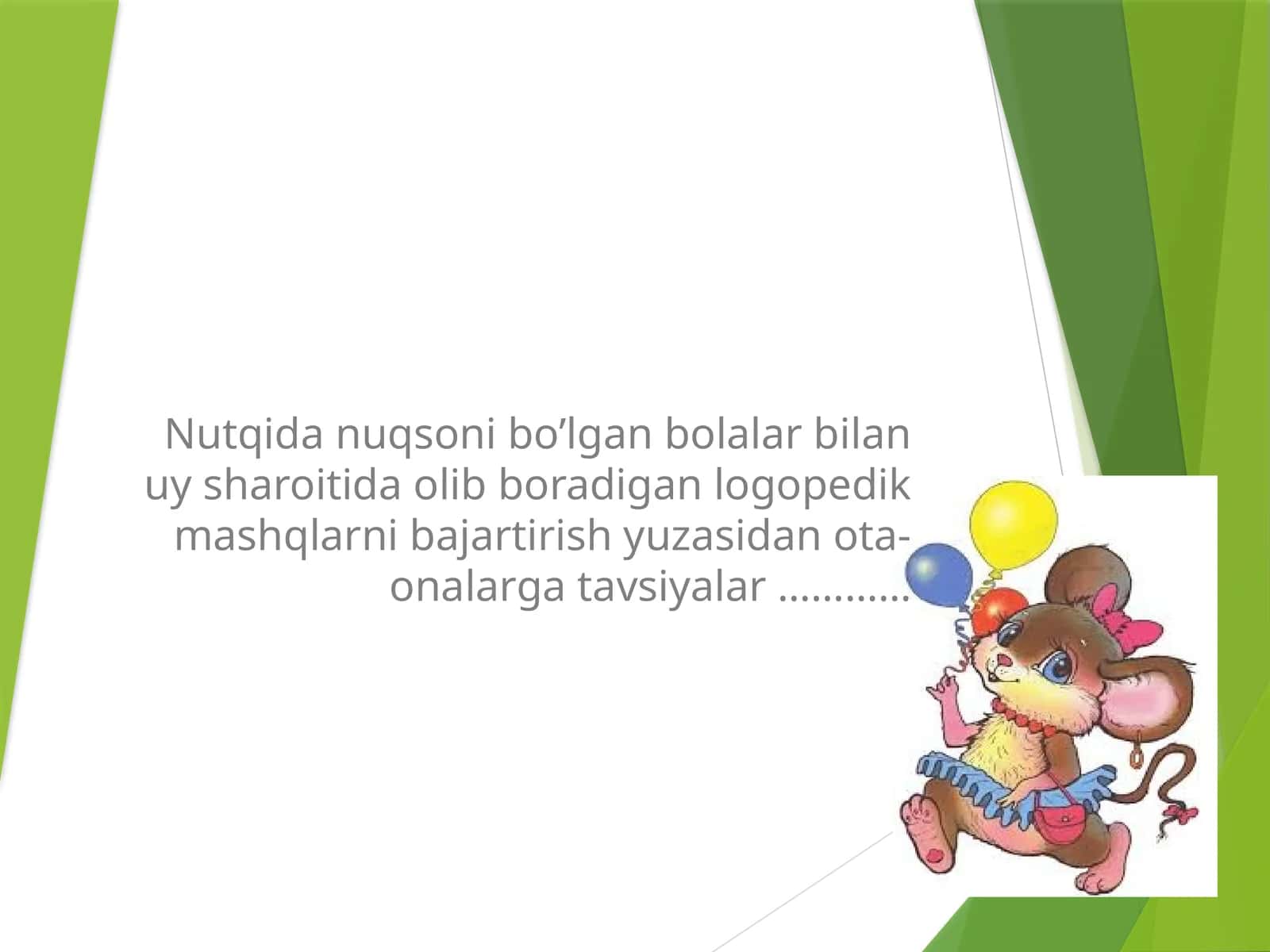Nutqida nuqsoni bo’lgan bolalar bilan uy sharoitida olib boradigan logopedik mashqlarni bajartirish yuzasidan ota-onalarga tavsiyalar ………… 1