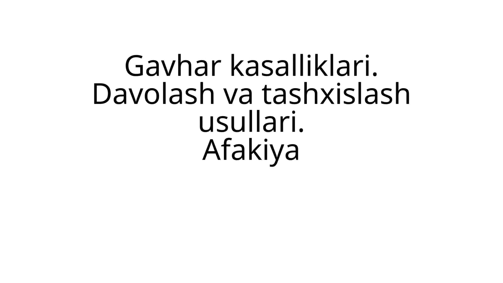 Gavhar kasalliklari.Davolash va tashxislash usullari. Afakiya 1