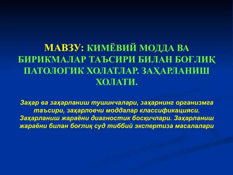 Кимёвий модда ва бирикмаларнинг таъсири 1