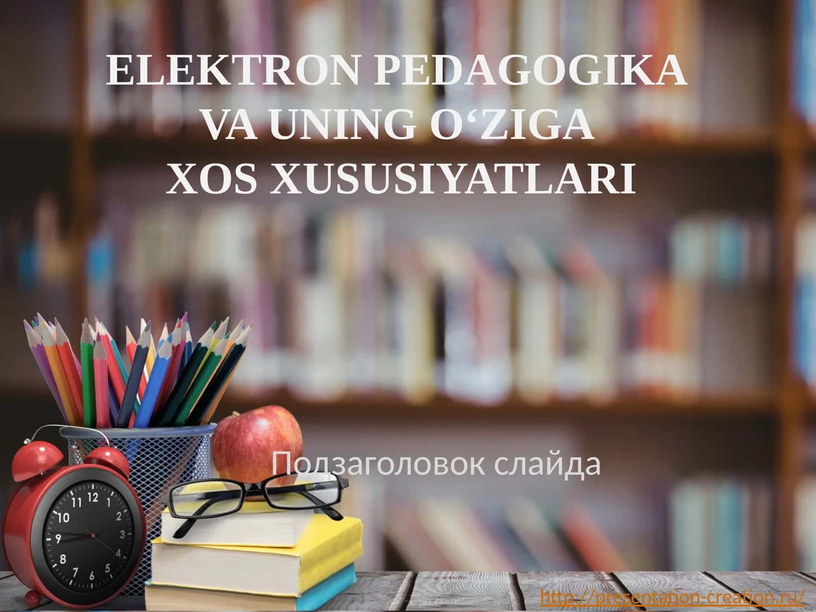 Elektron pedagogika slad, prezentatsiya, ppt 1