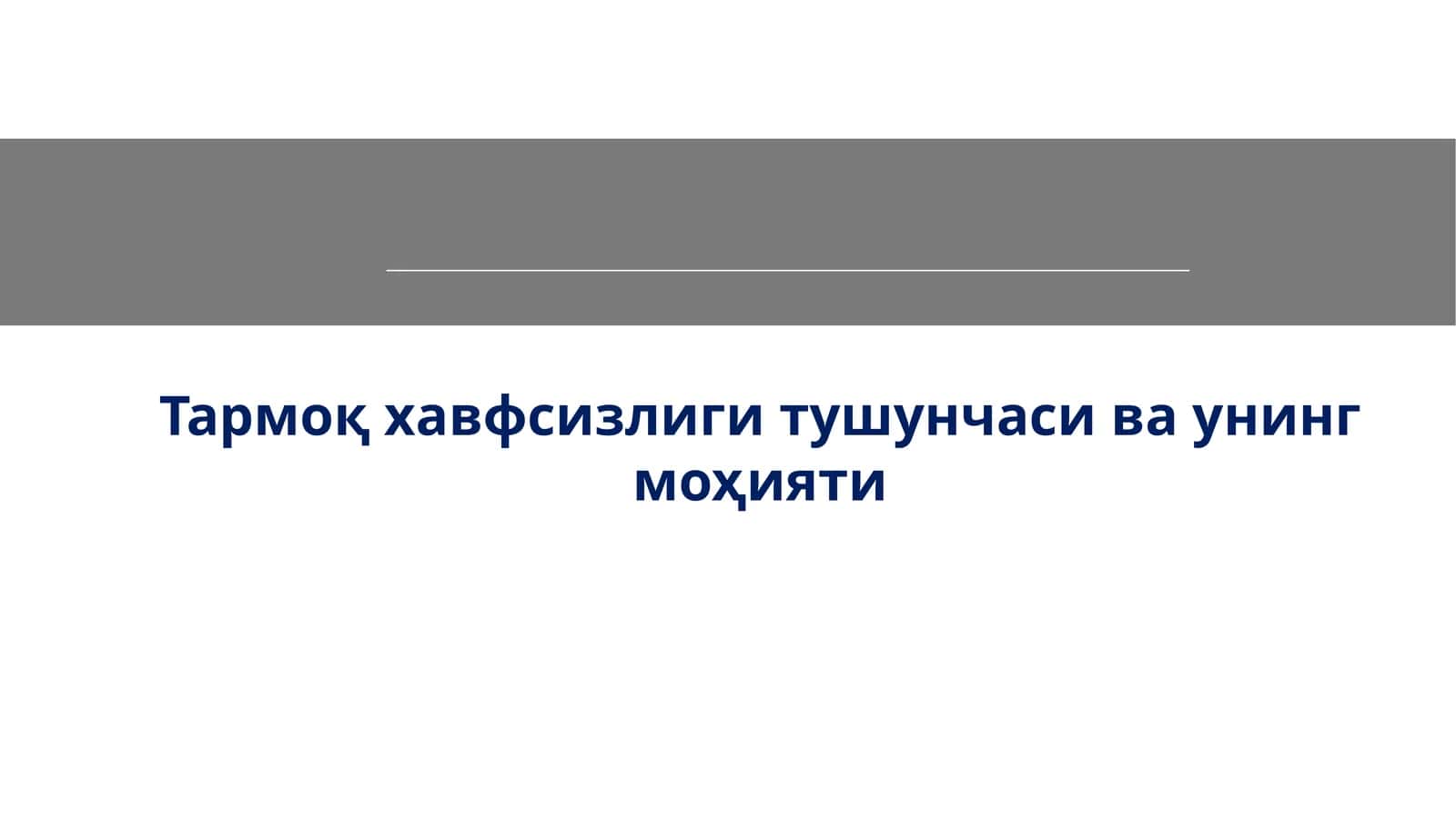 Мақсад ва вазифалар 1