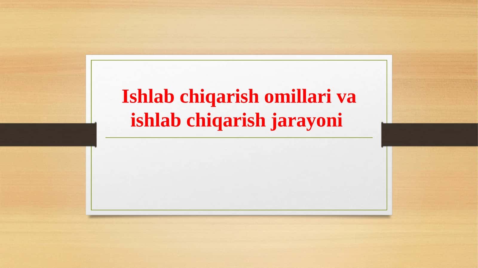 Ishlab chiqarish omillari va ishlab chiqarish jarayoni 1