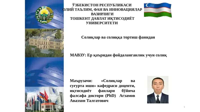Солиқлар ва солиққа тортиш 1