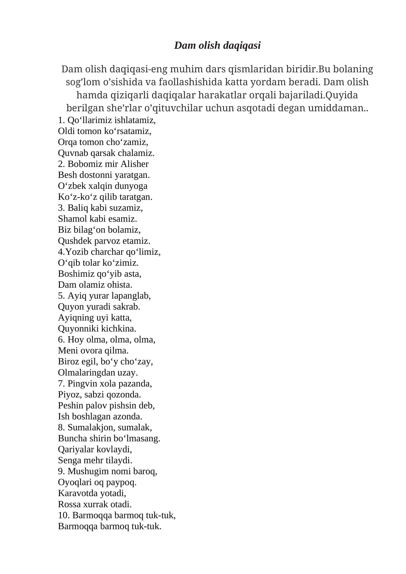 Dam olish daqiqasi 1