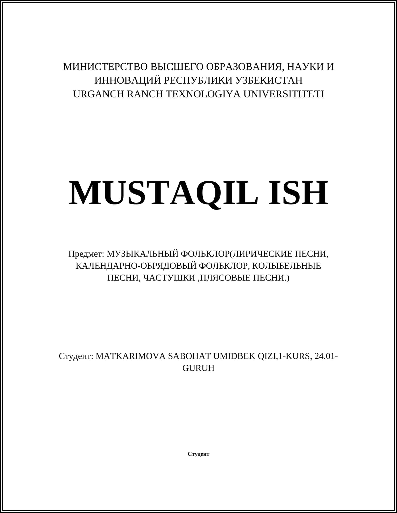 МУЗЫКАЛЬНЫЙ ФОЛЬКЛОР(ЛИРИЧЕСКИЕ ПЕСНИ, КАЛЕНДАРНО-ОБРЯДОВЫЙ ФОЛЬКЛОР, КОЛЫБЕЛЬНЫЕ ПЕСНИ, ЧАСТУШКИ,ПЛЯСОВЫЕ ПЕСНИ.) 1
