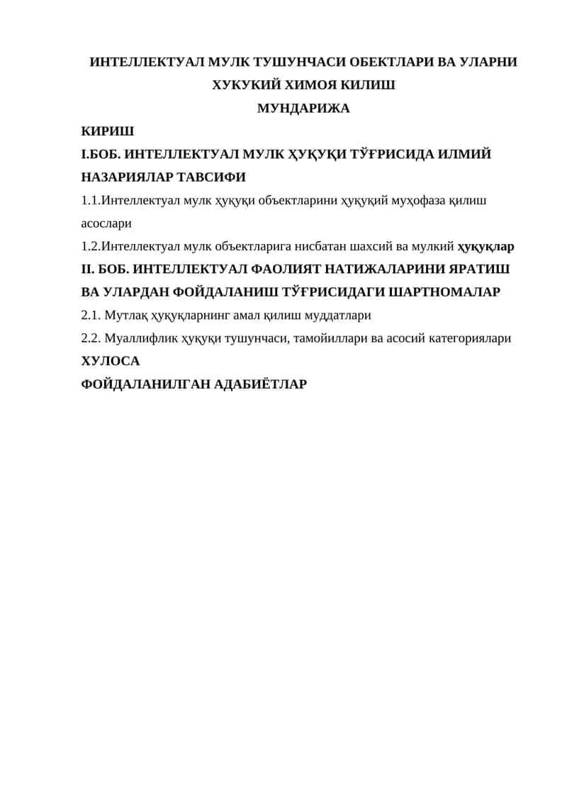 Интеллектуал мулк тушунчаси ва унинг ҳуқуқий ҳимояси 1