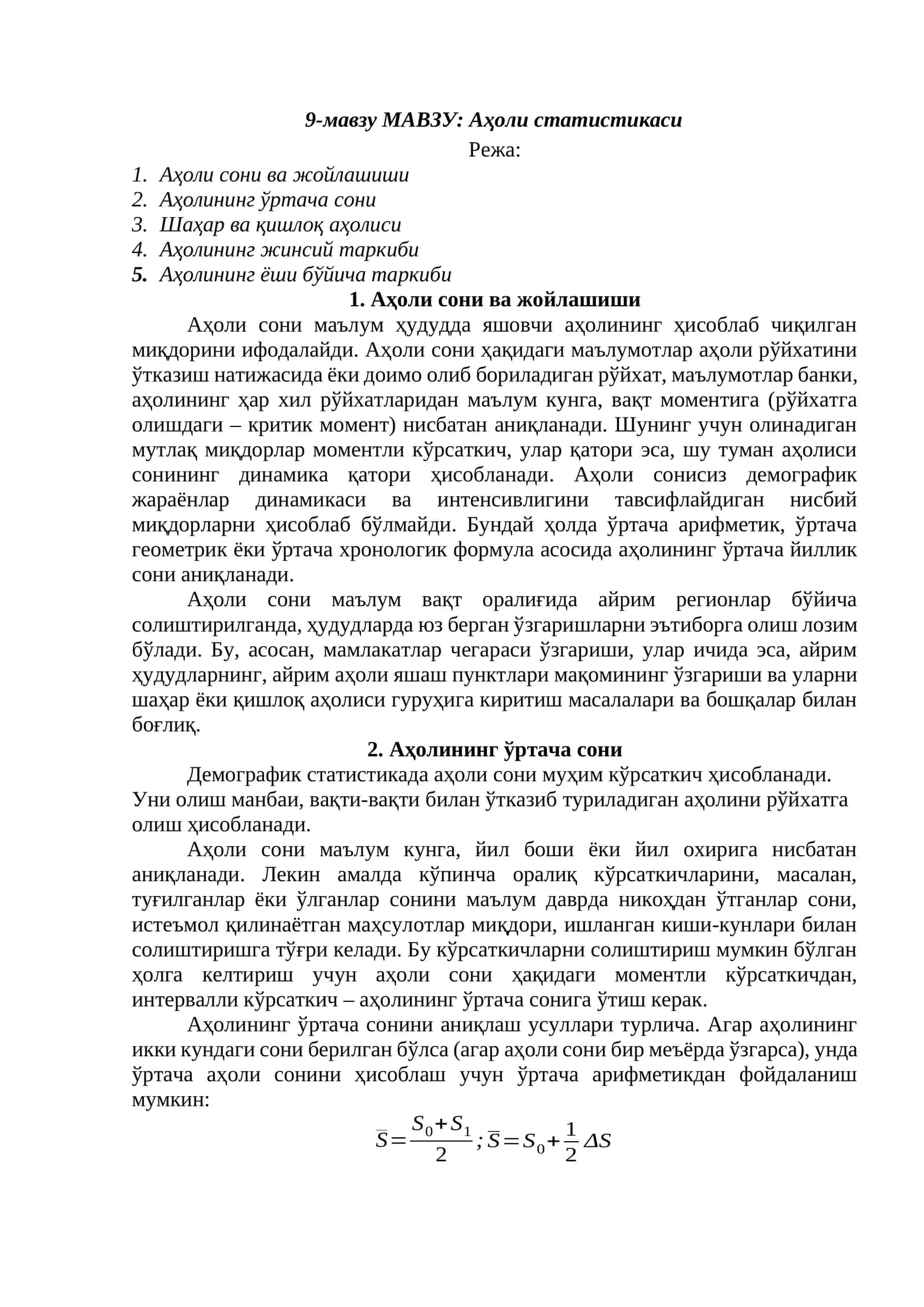 Аҳоли статистикаси 1
