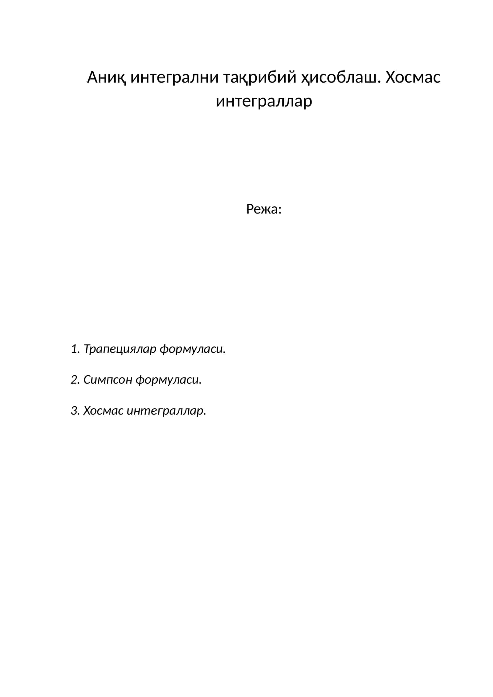 Хосмас интеграллар 1