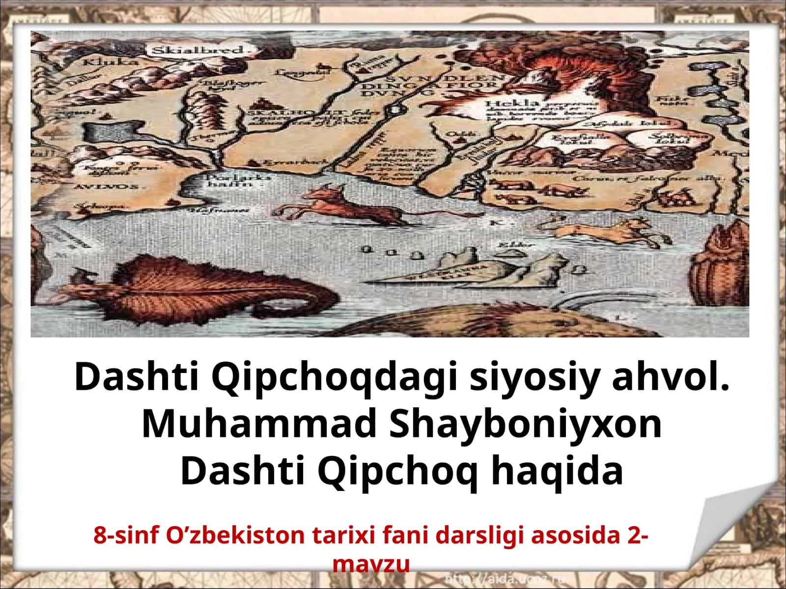 8-sinf O'zbekiston tarixi dars ishlanma. Muhammad Shayboniyxon Dashti Qipchoq haqida 1
