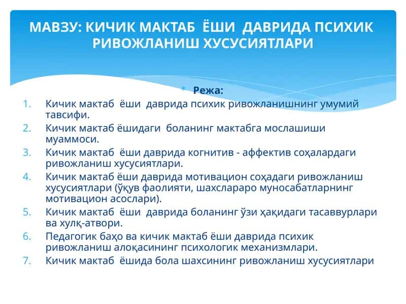 Kichik maktab yoshi davri psixik rivojlanish 1