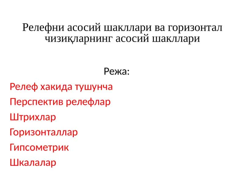 Релефнитасвирлаш 1