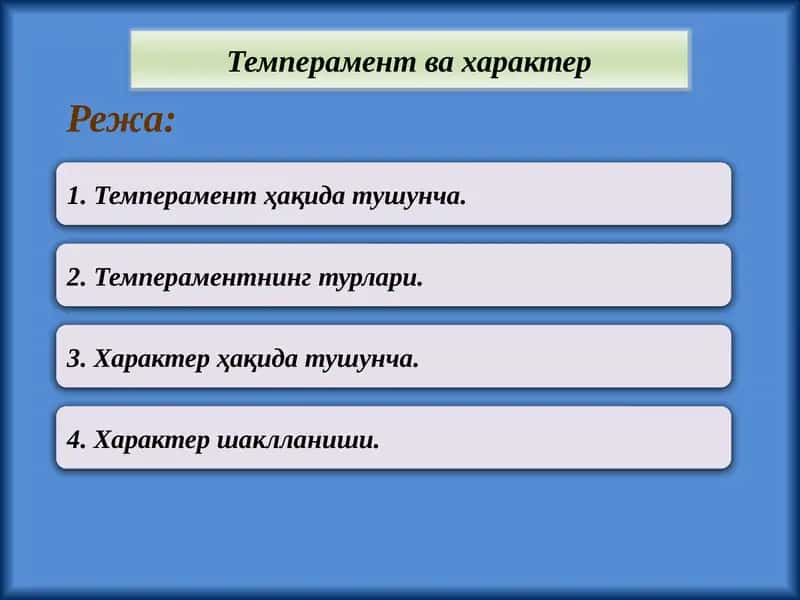 Темперамент ва характер 1
