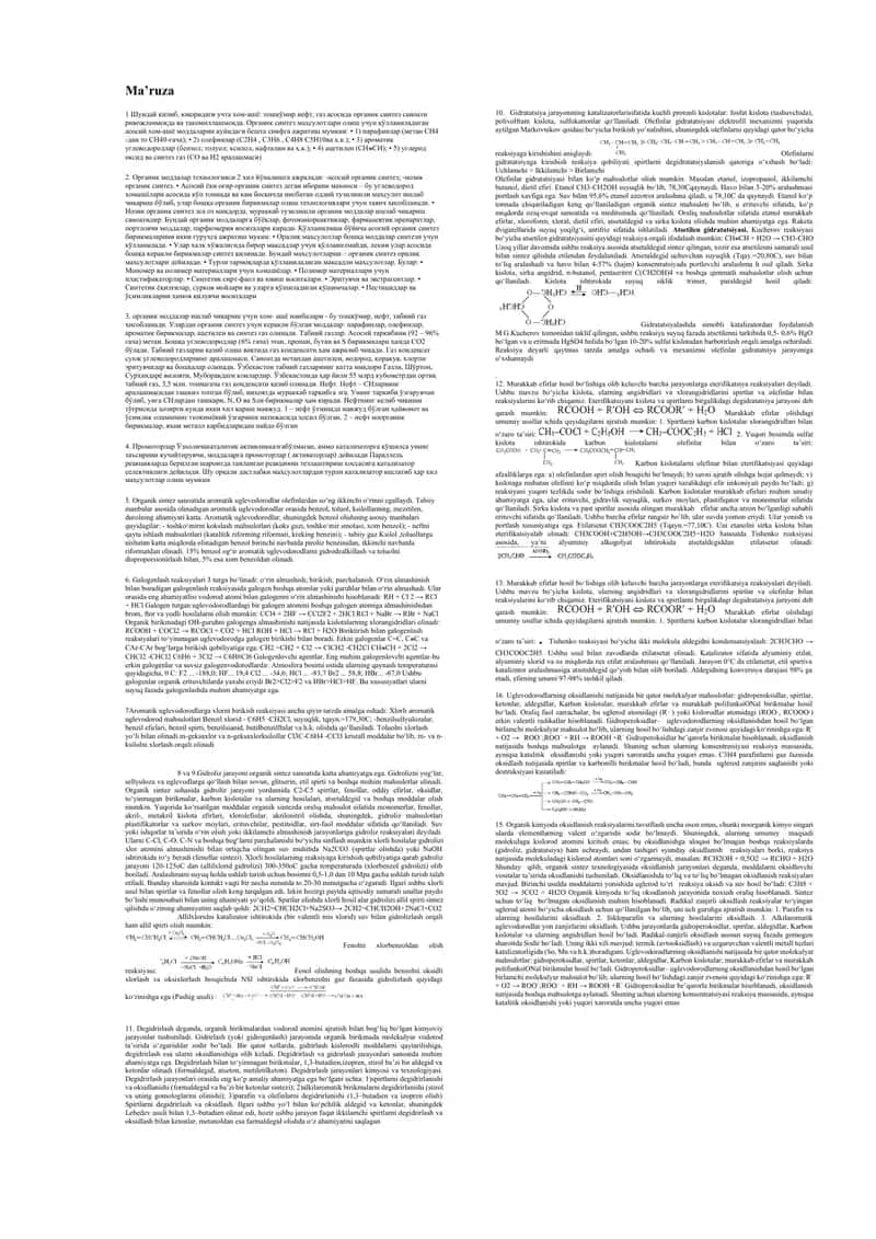 Органик синтез маҳсулотлари 1