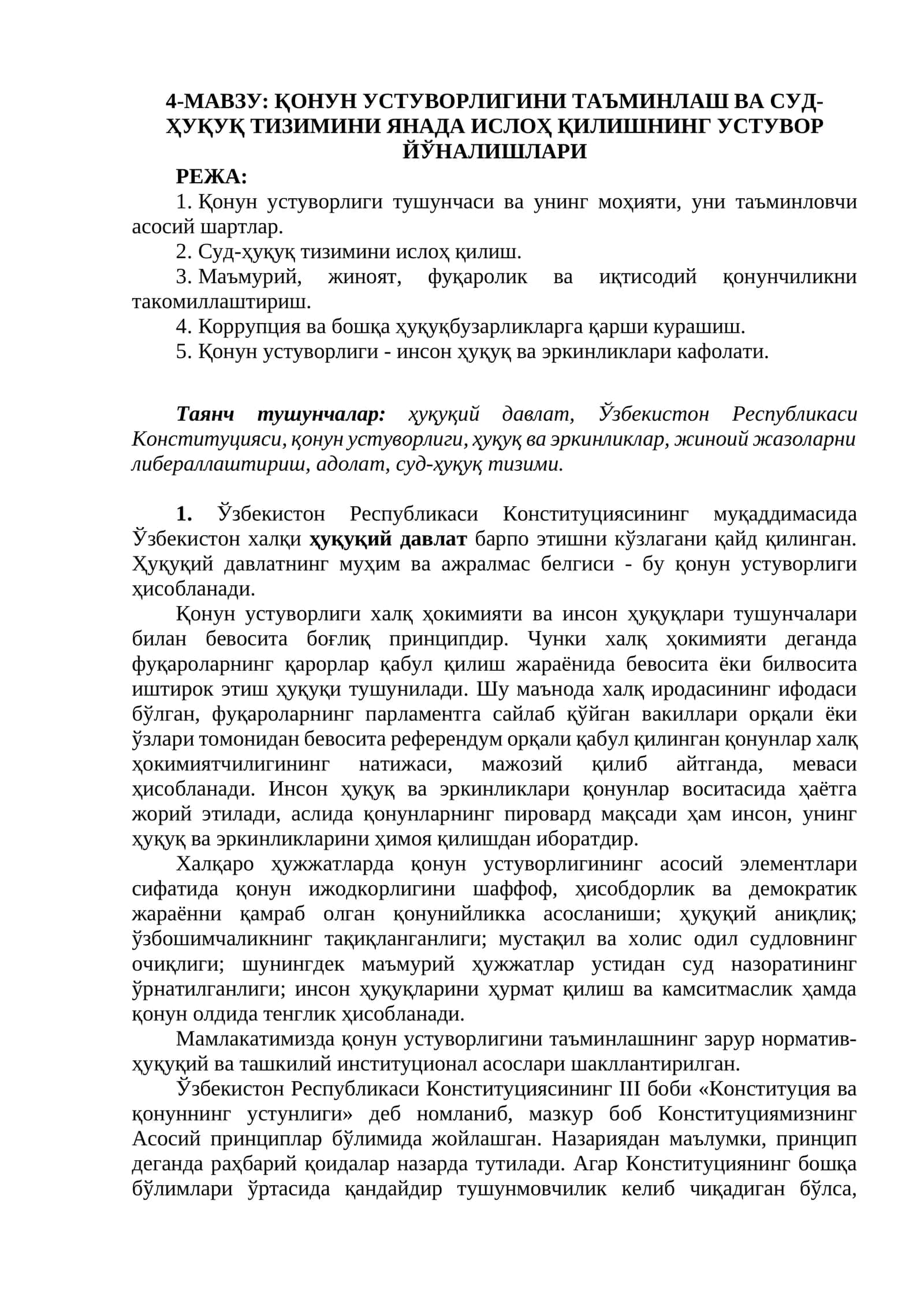 ҚОНУН УСТУВОРЛИГИНИ ТАЪМИНЛАШ ВА СУД-ҲУҚУҚ ТИЗИМИНИ ЯНАДА ИСЛОҲ ҚИЛИШНИНГ УСТУВОР ЙЎНАЛИШЛАРИ 1