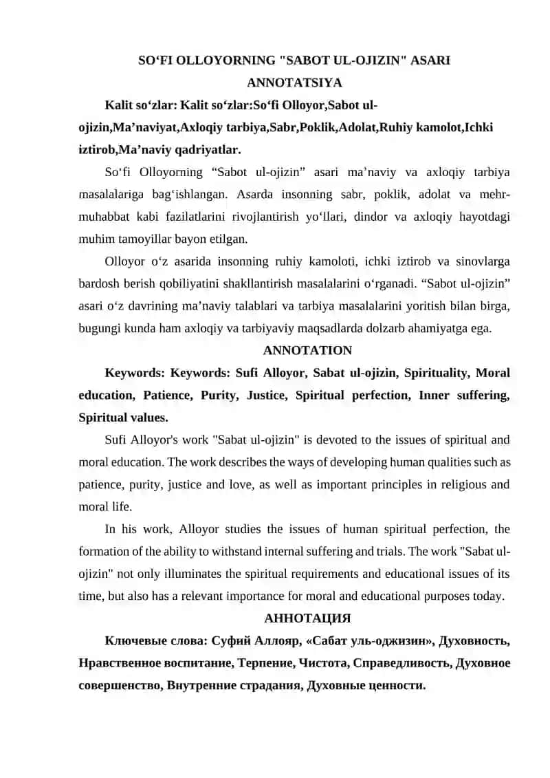 SO‘FI OLLOYORNING "SABOT UL-OJIZIN" ASARI