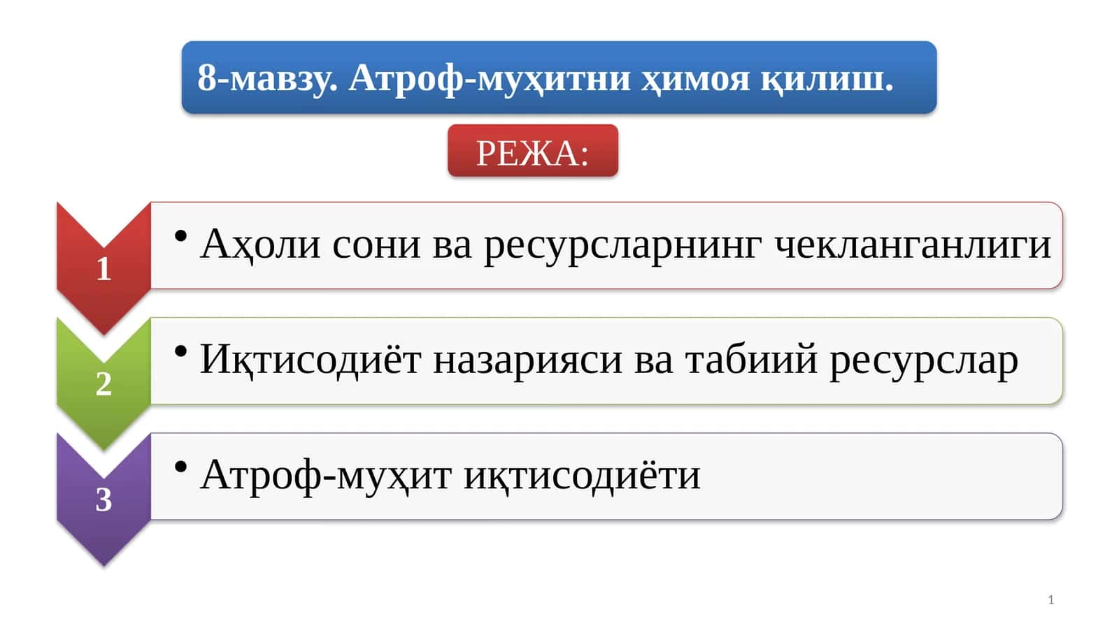 Мальтусназарияси 1