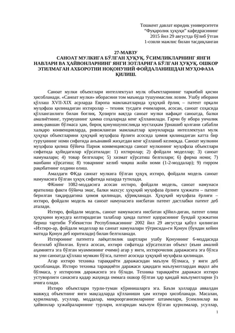 САНОАТ МУЛКИГА БЎЛГАН ҲУҚУҚ 1
