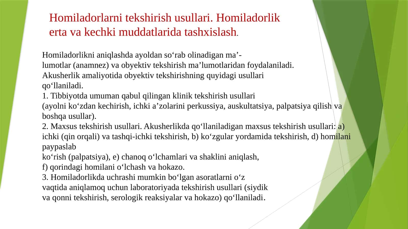 Homiladorlik tekshirish usullari 1