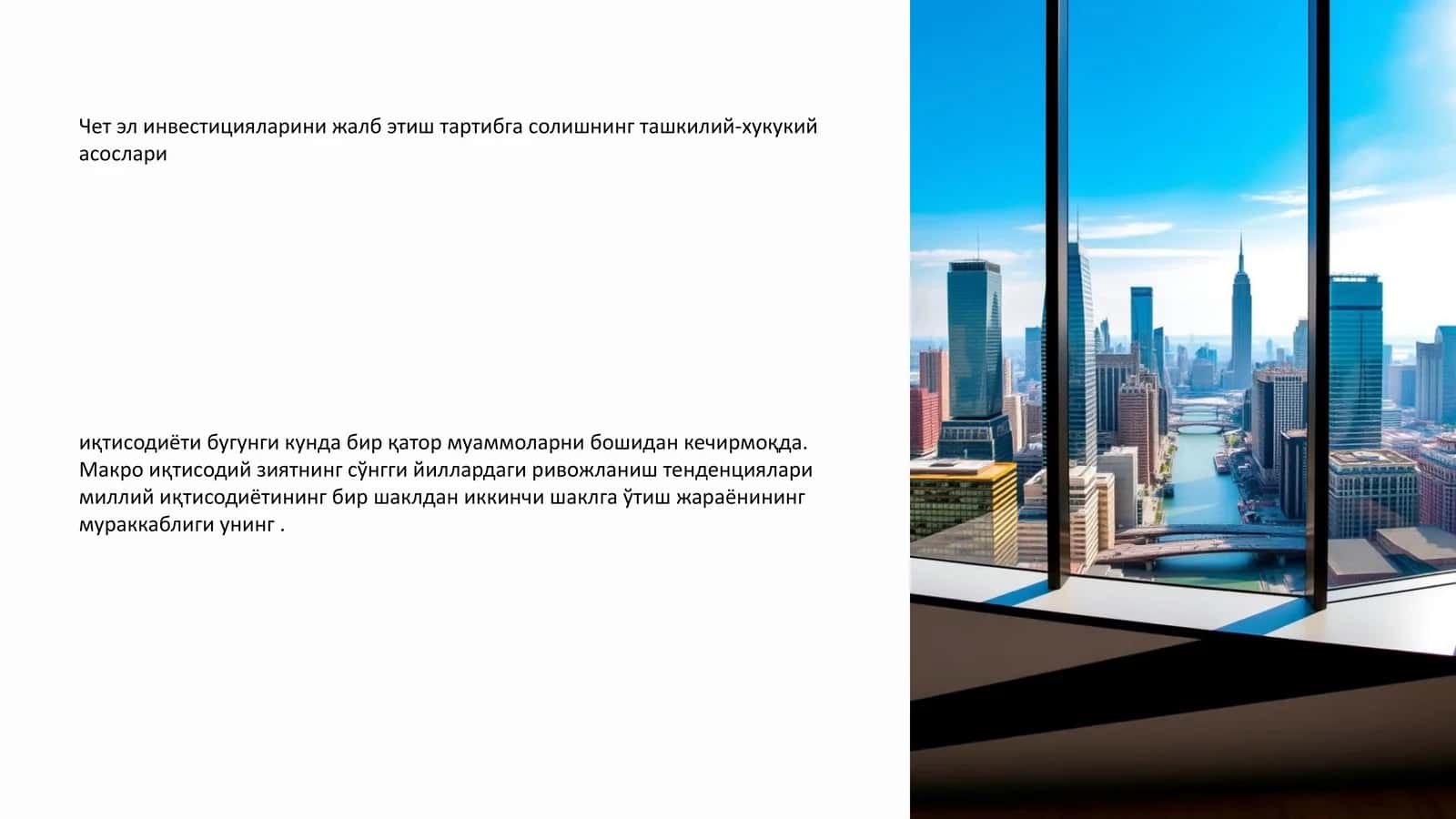 Барқарорсизлик Омиллари 1