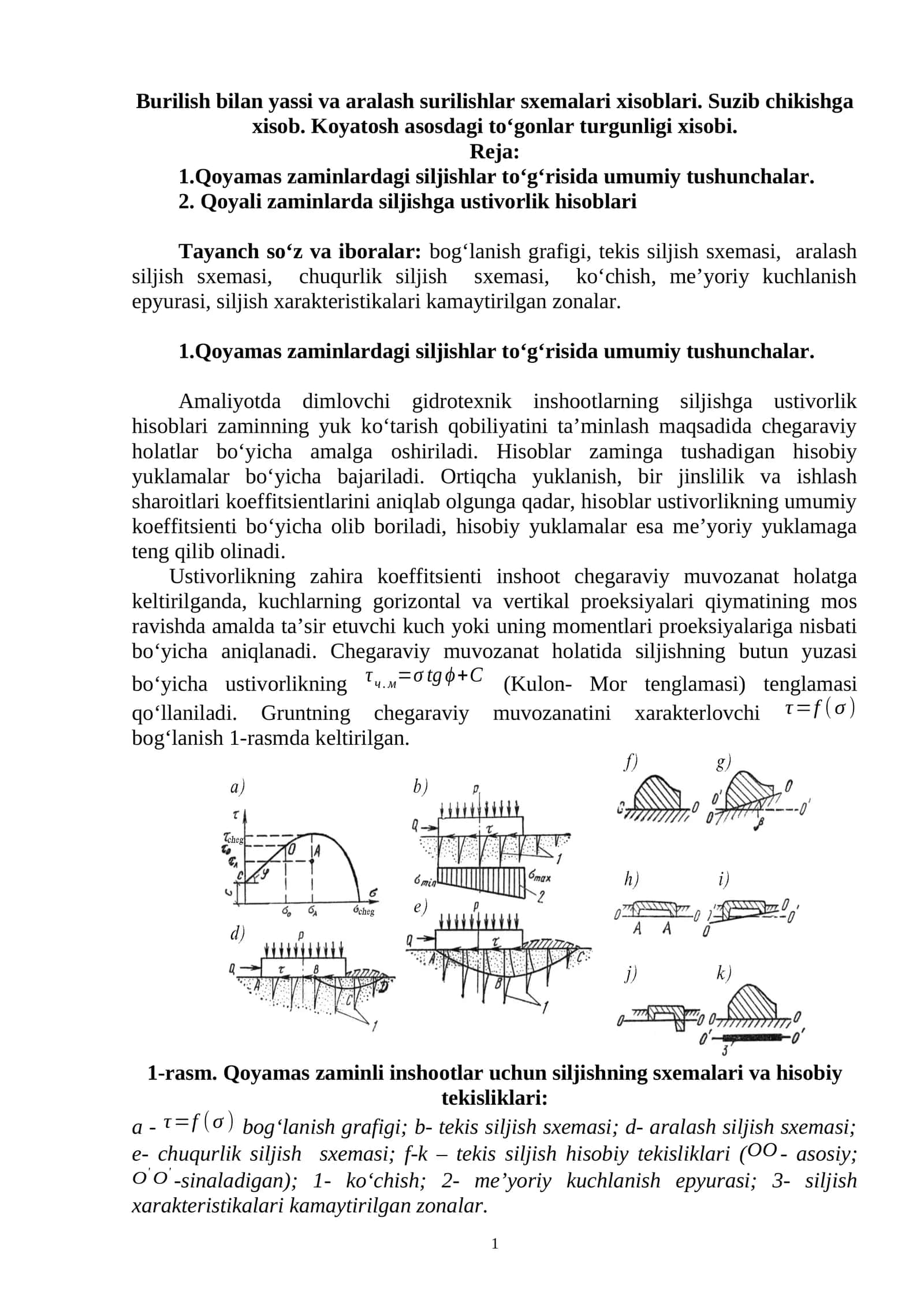 Qoyamas zaminlardagi siljishlar to‘g‘risida umumiy tushunchalar 1