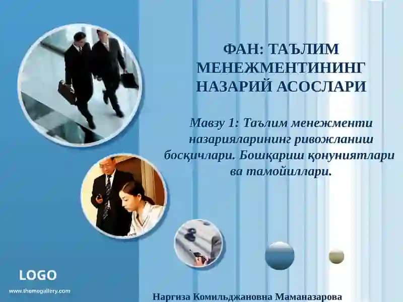 TAЪЛИМ МЕНЕЖМЕНТИНИНГ НАЗАРИЙ АСОСЛАРИ 1