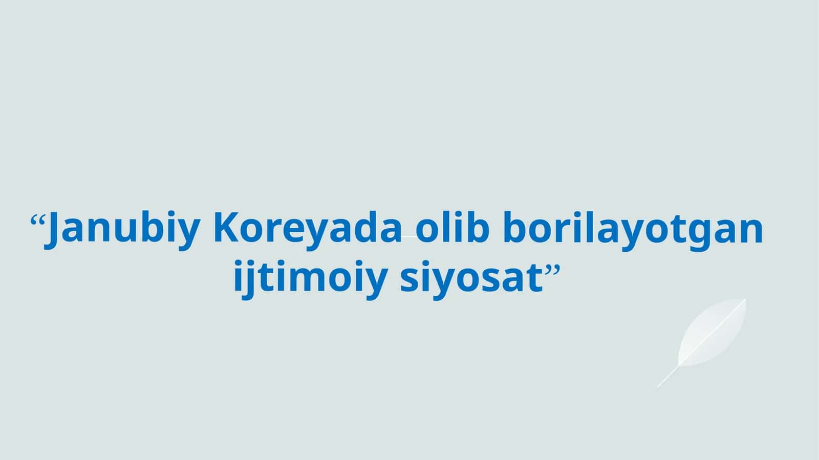 Janubiy Koreyada olib borilayotgan ijtimoiy siyosat 1