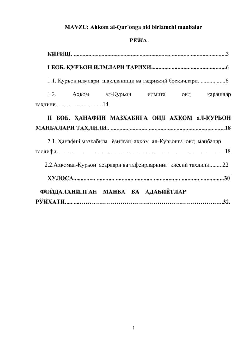 Ahkom al-Qur`onga oid birlamchi manbalar 1