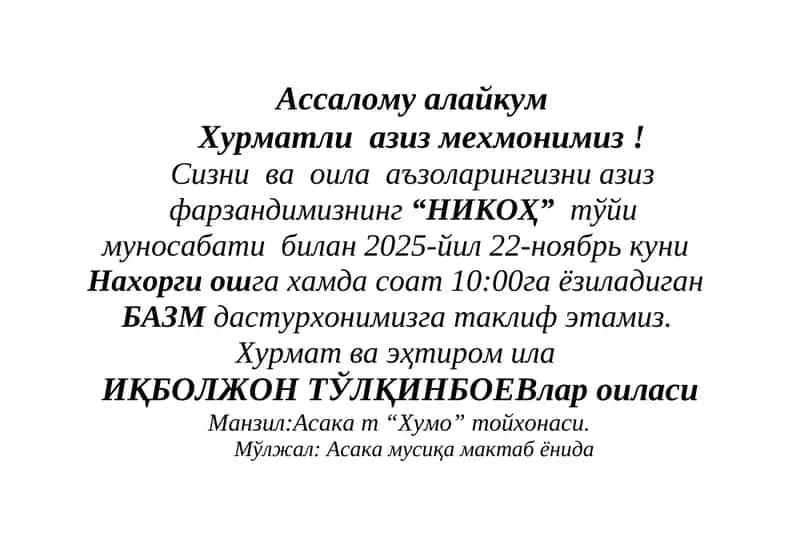 НИКОҲ 1
