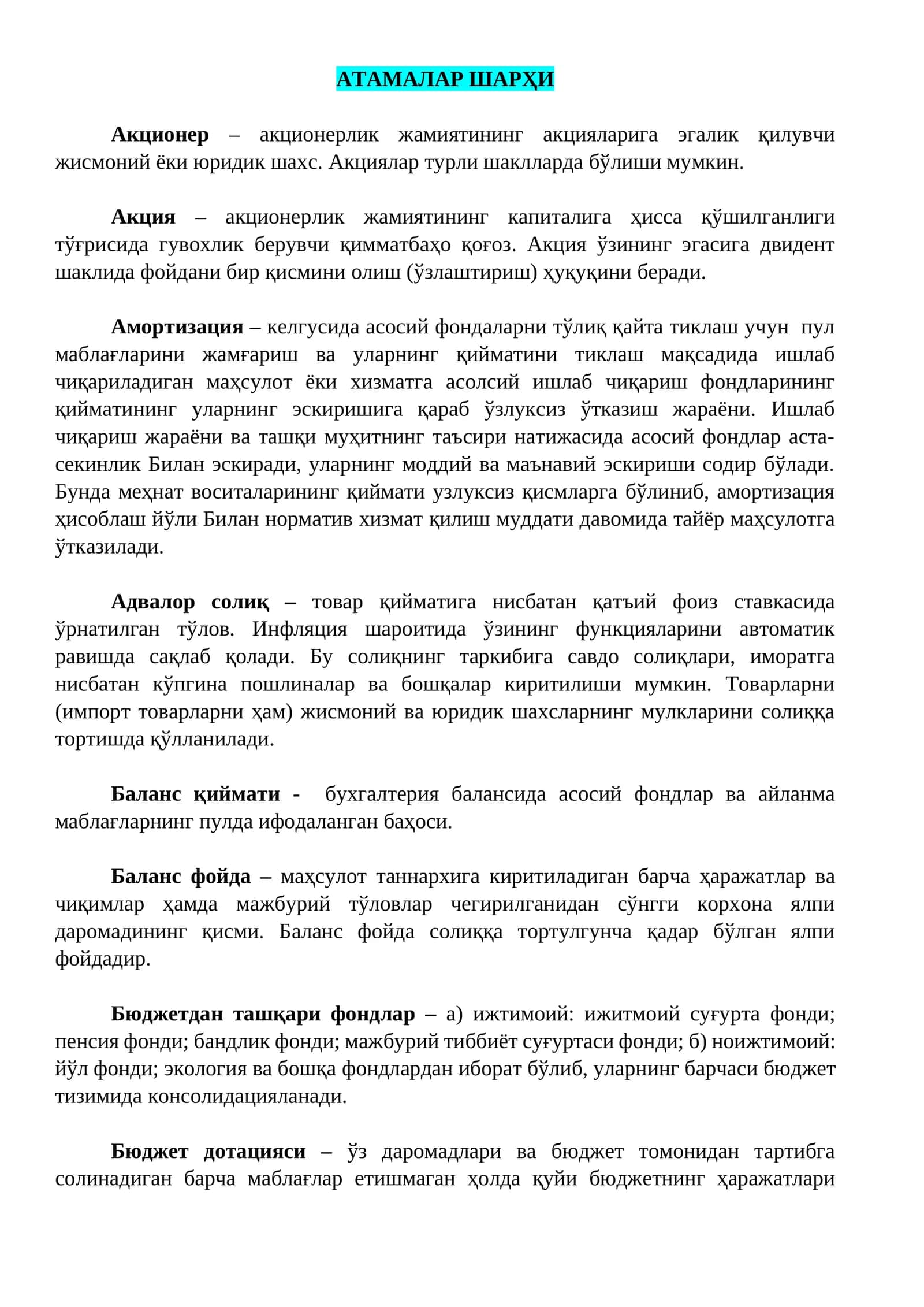 Глоссарий солиқ 1