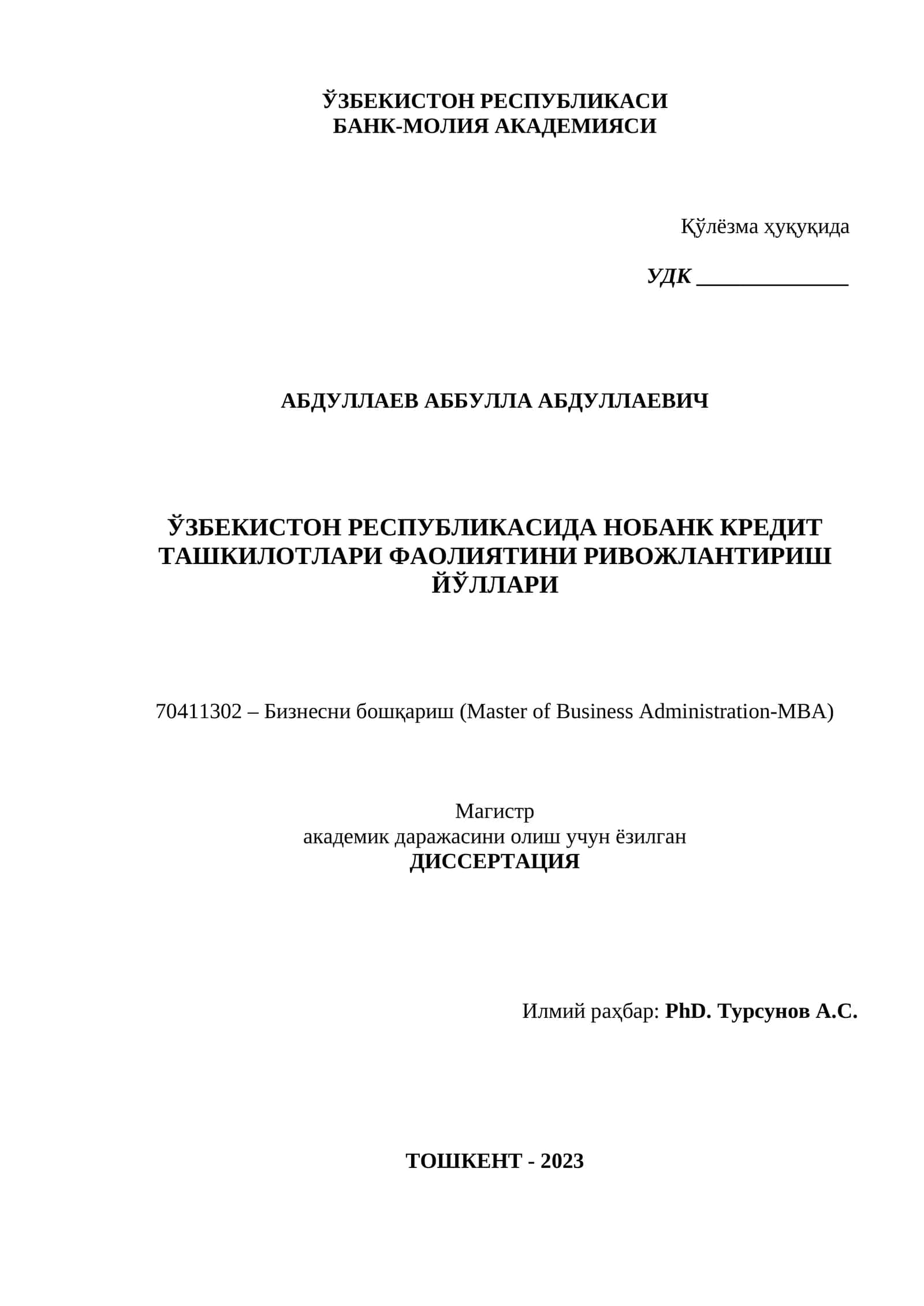 Бизнесни бошқариш (Master of Business Administration-MBA) 1
