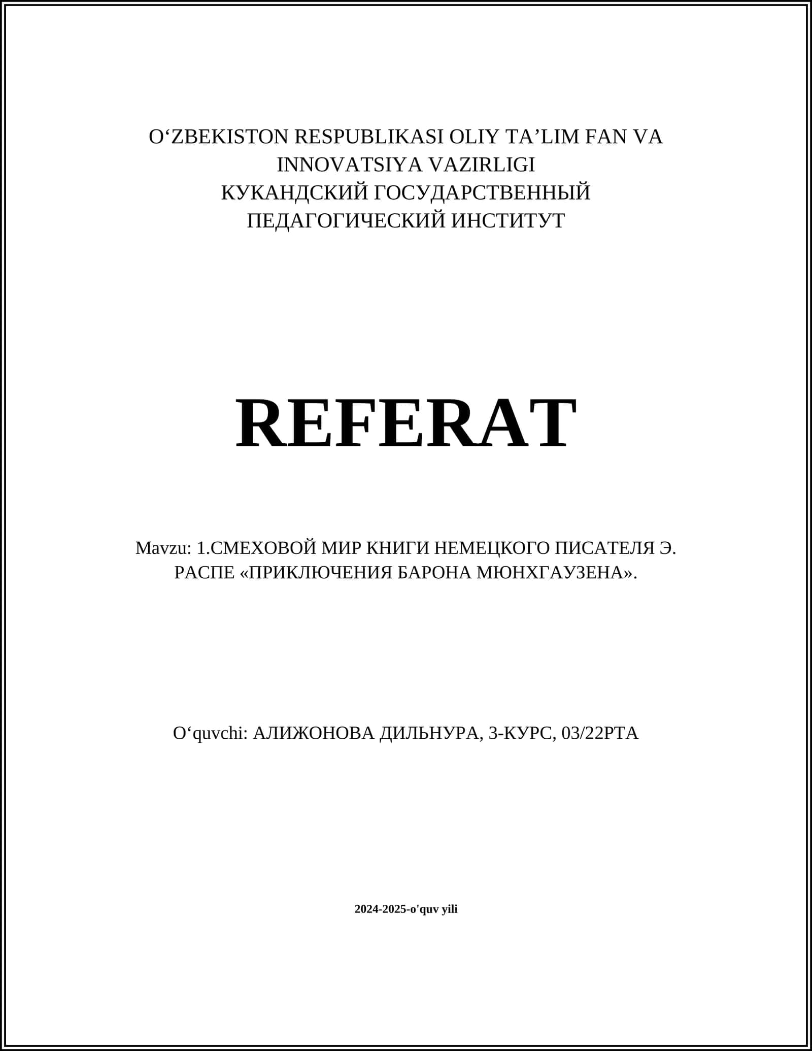 Приключения барона Мюнхгаузена 1