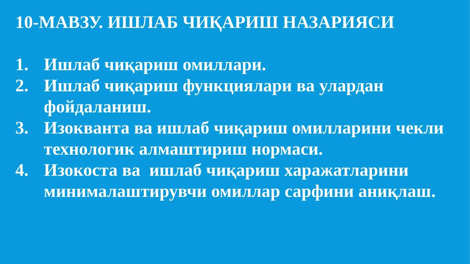 Ишлаб Чиқариш Назарияси 1