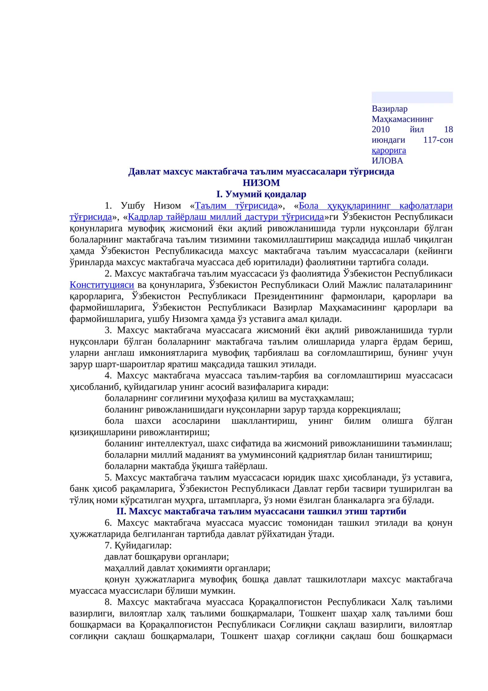 Давлат махсус мактабгача таълим муассасалари тўғрисида НИЗОМ 1