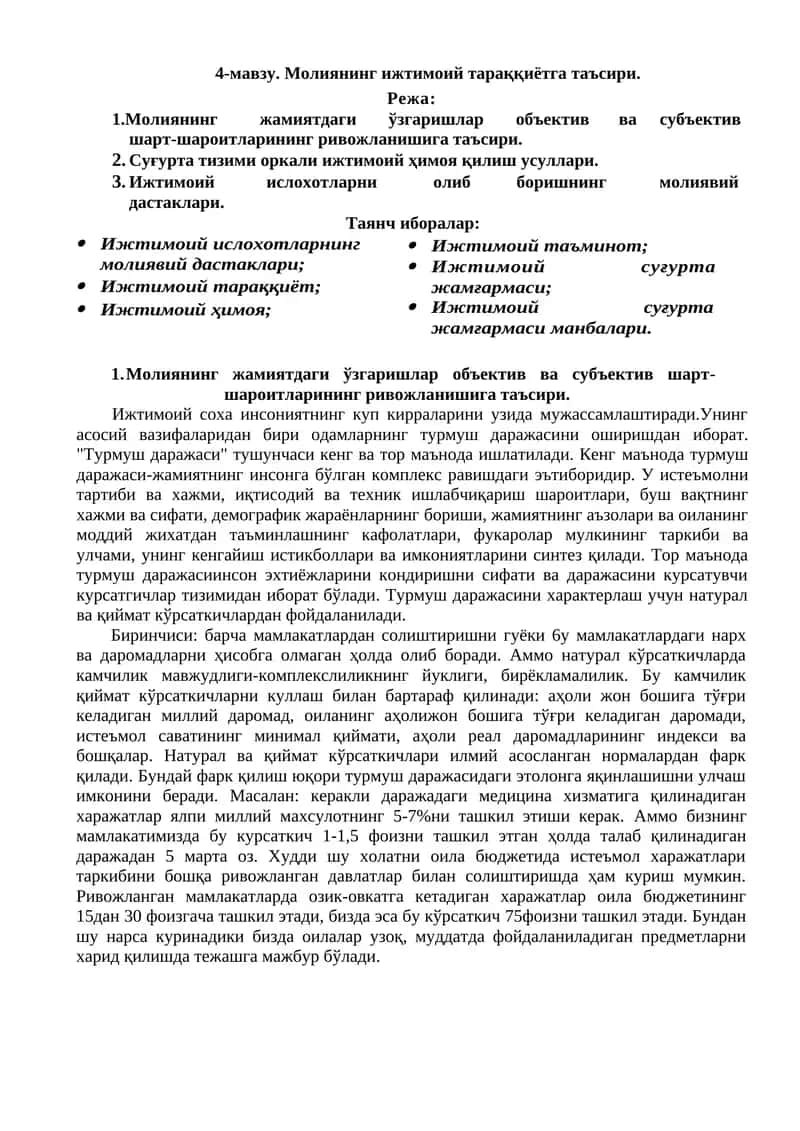 Молиянинг ижтимоий тараққиётга таъсири 1