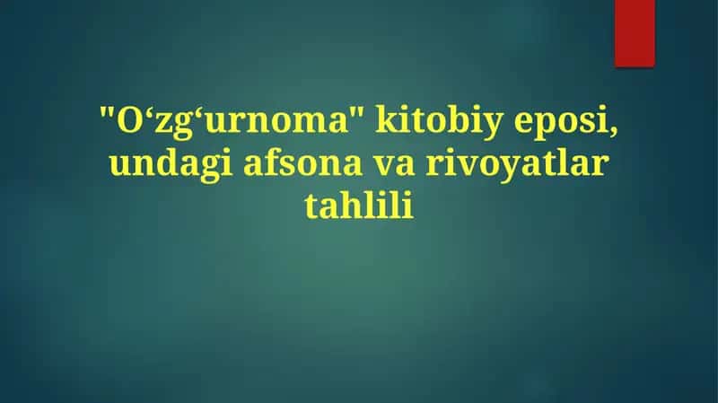 Eposdagi Sehr-Jodu va G'ayritabiiy Hodisalar 1