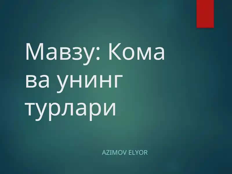 Жигаркомаси 1
