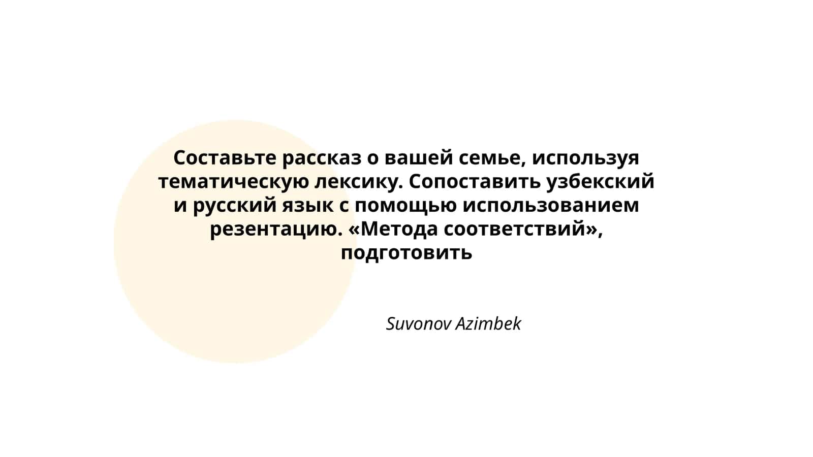 Метода соответствий 1