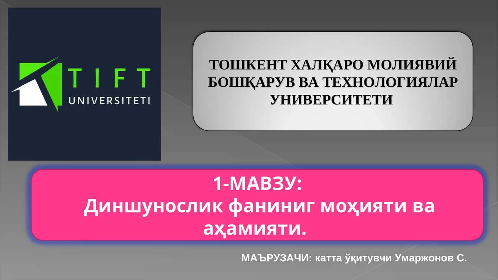 Диншунослик фаниниг моҳияти ва аҳамияти 1