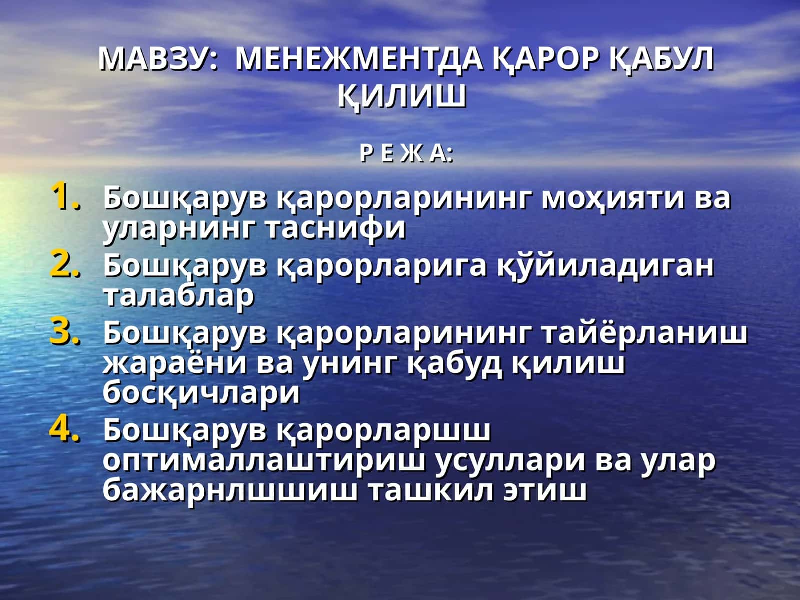 МЕНЕЖМЕНТДА ҚАРОР ҚАБУЛ ҚИЛИШ 1