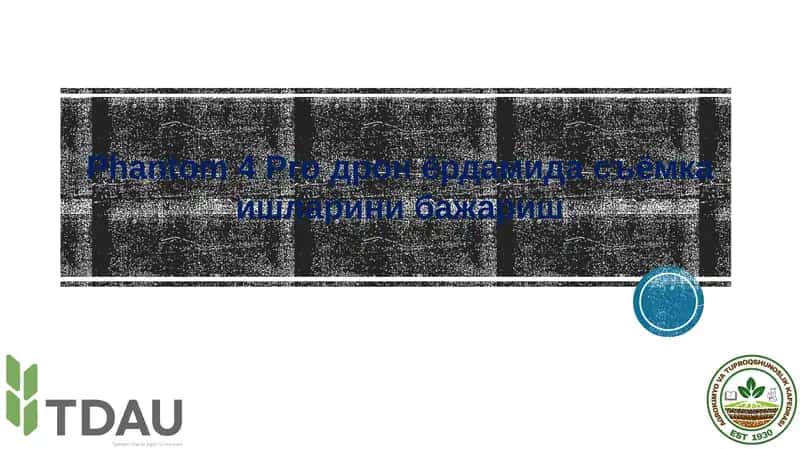Учувчисиз учиш аппаратлари 1