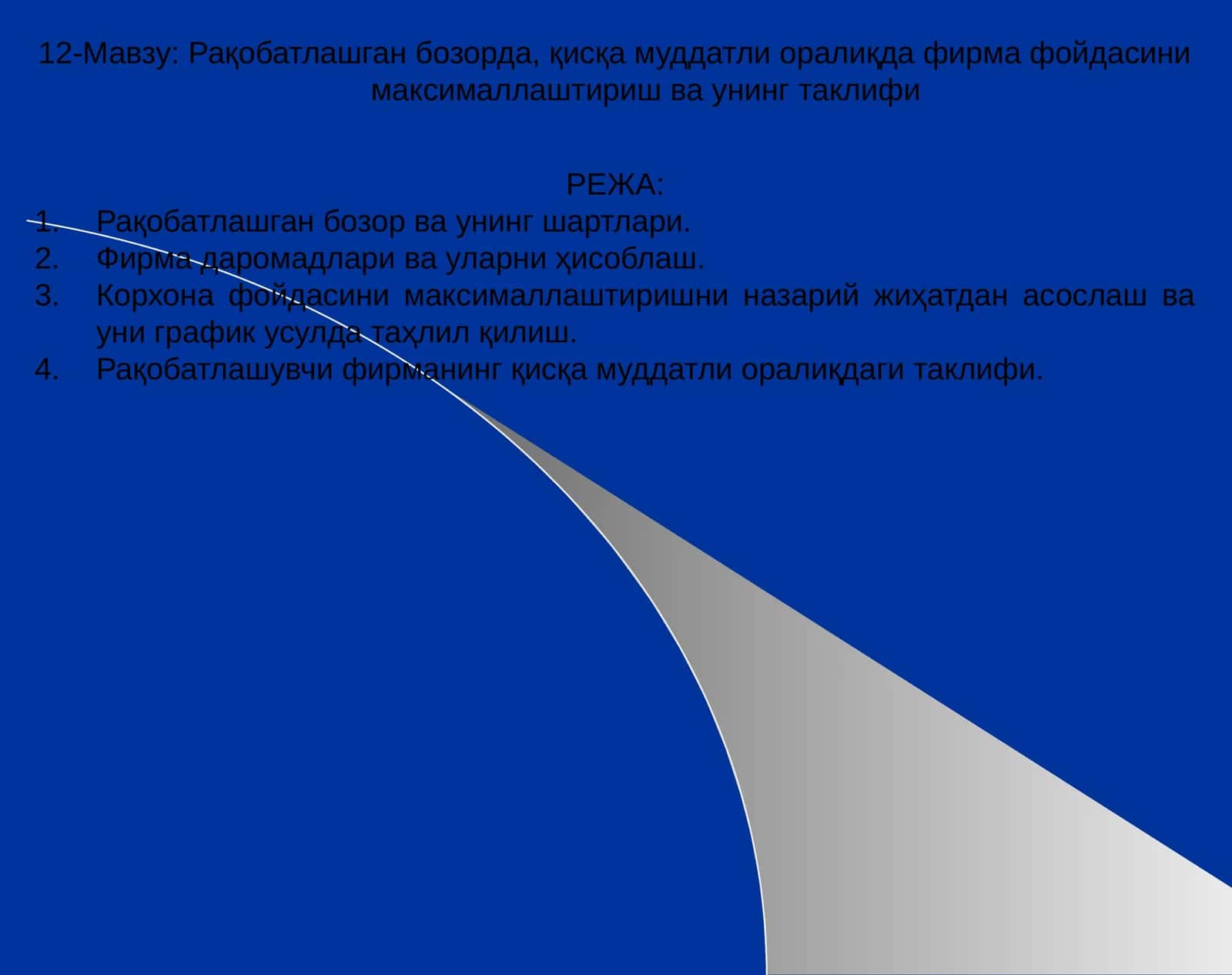 Рақобатлашган бозорда, қисқа муддатли оралиқда фирма фойдасини максималлаштириш ва унинг таклифи 1